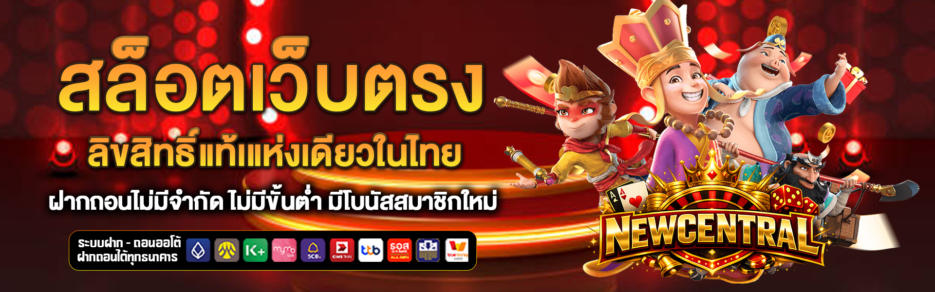 สล็อตเว็บตรง